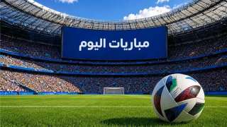 مواعيد مباريات اليوم الإثنين 26 أكتوبر 2026 والقنوات الناقلة