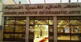خريجو معهد الفنون المسرحية.. سنوات من الدراسة وأحلام تنتظر فرصة