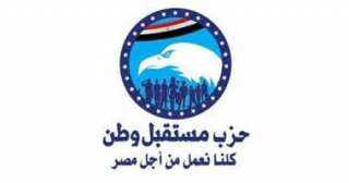 «الخير بيتحرك».. مستقبل وطن في الفيوم غدًا لدعم الأسر الأكثر احتياجًا بحضور الأمين العام