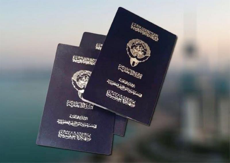 الجنسية الكويتية