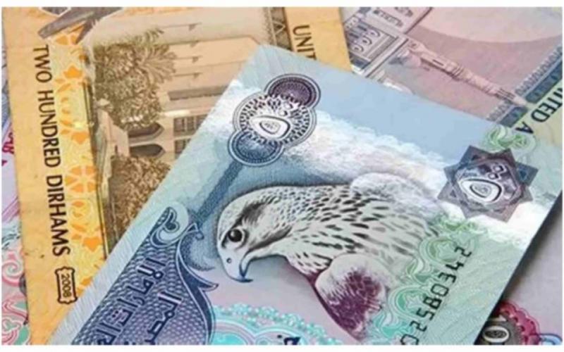 سعر الدراهم