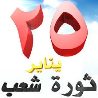 25 يناير