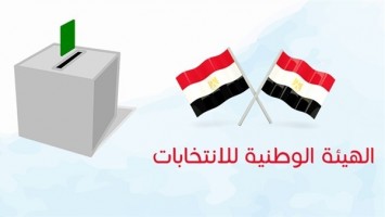 الوطنية للانتخابات
