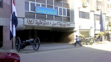 مديرية-أمن-المنوفية
