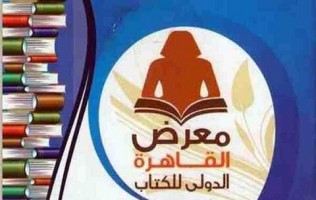 معرض-الكتاب-2018