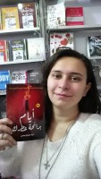 الأديبة آية عبد الرحمن