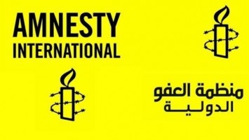 العفو الدولية