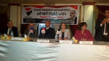 حزب حماة الوطن