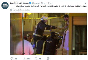 مصري