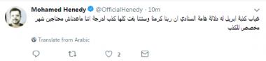 14674-محمد-هنيدى