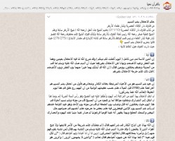 جروب واتس موجود فيه فتوى الاحتفال بفتوى تحريم الاحتفال بشم النسيم