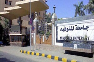 جامعة-المنوفية-1