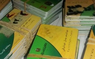 بطاقات تموينية_أرشيفية