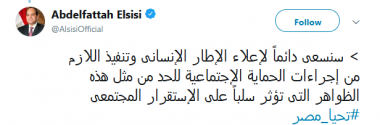 الغارمات-سيسى